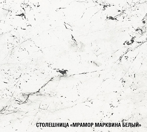 Столешница Мрамор Марквина белый, 1000х600х26мм купить в СОМ