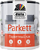 Лак алкидно-уретановый Dufa Parkett, паркетный, глянцевый, 2 л купить в СОМ