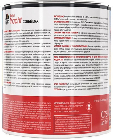 Лак алкидно-полиуретановый Dufa Retail Yacht, яхтный, полуматовый, 0.75 л купить в СОМ