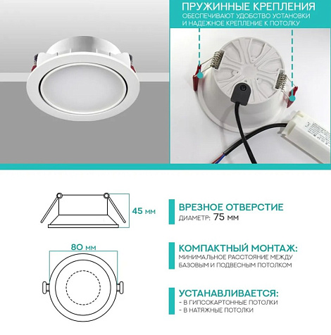 Светильник DL-SPTLED 3005 MT 7W-4000K-WH купить в СОМ