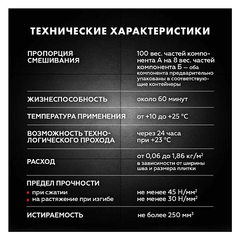 Затирка эпоксидная ЦЕРЕЗИТ, СЕ89 персик №828, 2.5кг купить в СОМ