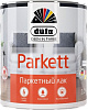 Лак алкидно-уретановый Dufa Parkett, паркетный, полуматовый, 2 л купить в СОМ