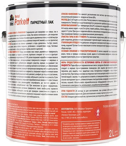 Лак алкидно-уретановый Dufa Parkett, паркетный, полуматовый, 2 л купить в СОМ