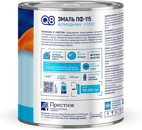 Эмаль ПФ-115 Formula Q8, синяя, 1.8 кг купить в СОМ