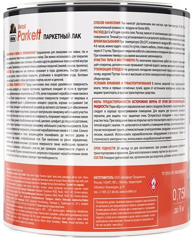 Лак алкидно-уретановый Dufa Parkett, паркетный, глянцевый, 2 л купить в СОМ