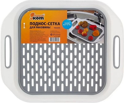 Поднос-сетка для раковины Vassoio 36.5x31x6см 692285 купить в СОМ